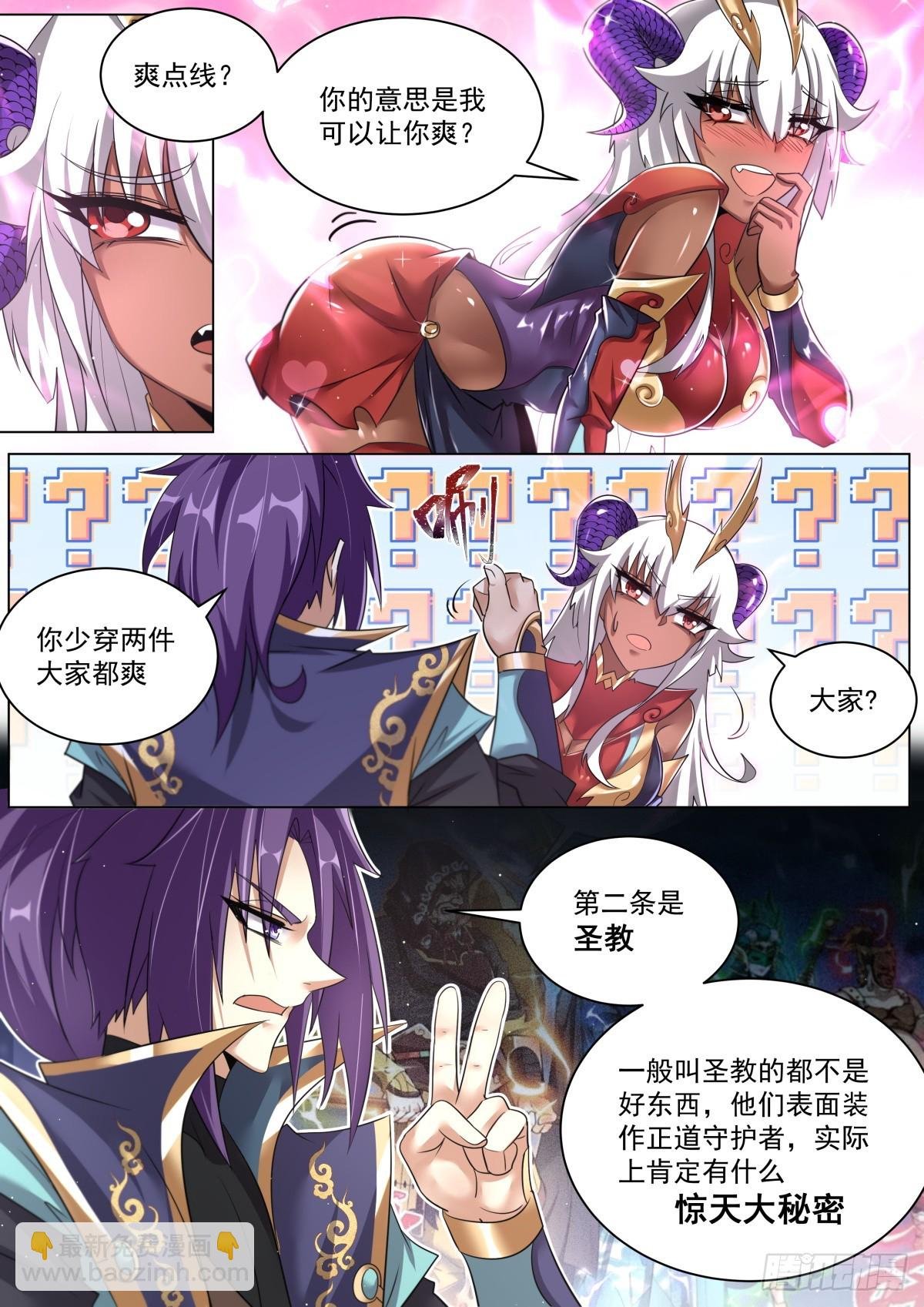 55.构思主线