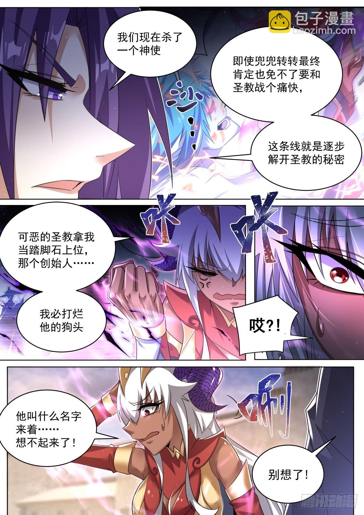 55.构思主线