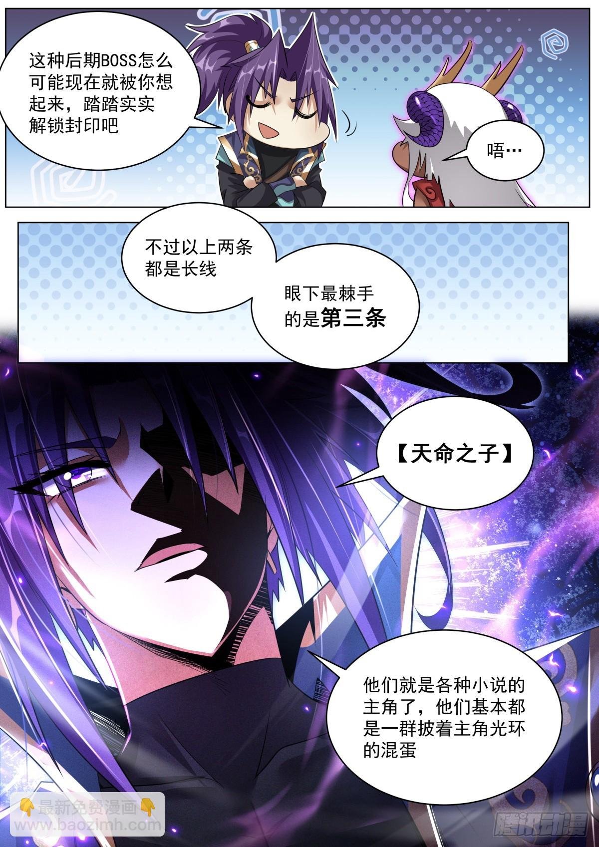 55.构思主线