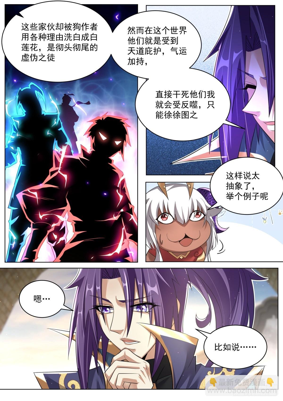 55.构思主线