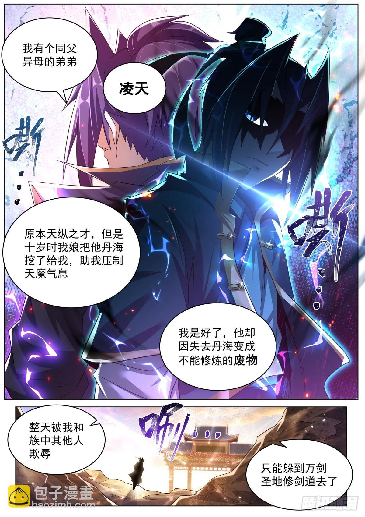 55.构思主线