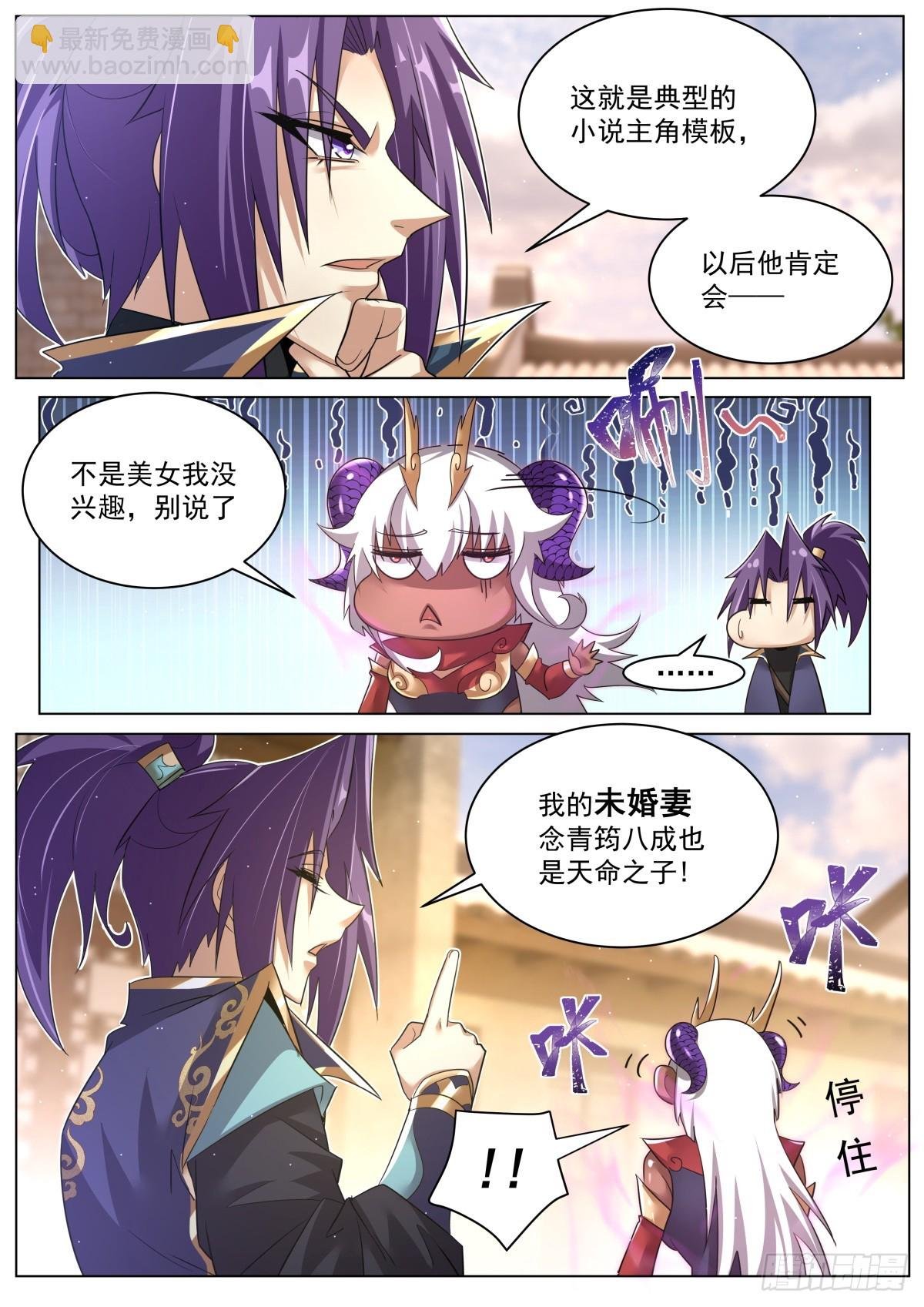 55.构思主线