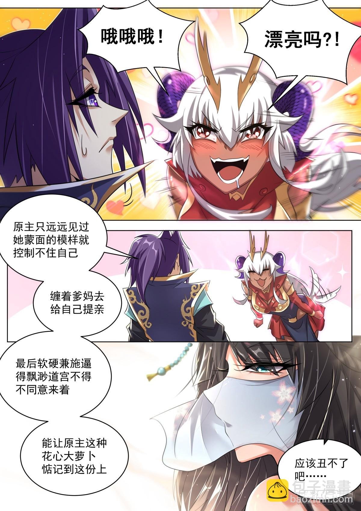 55.构思主线