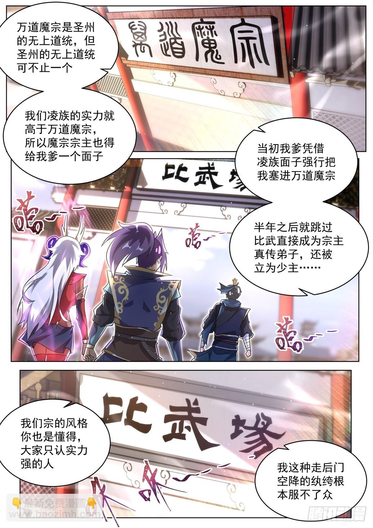 58 付云瑶的担忧