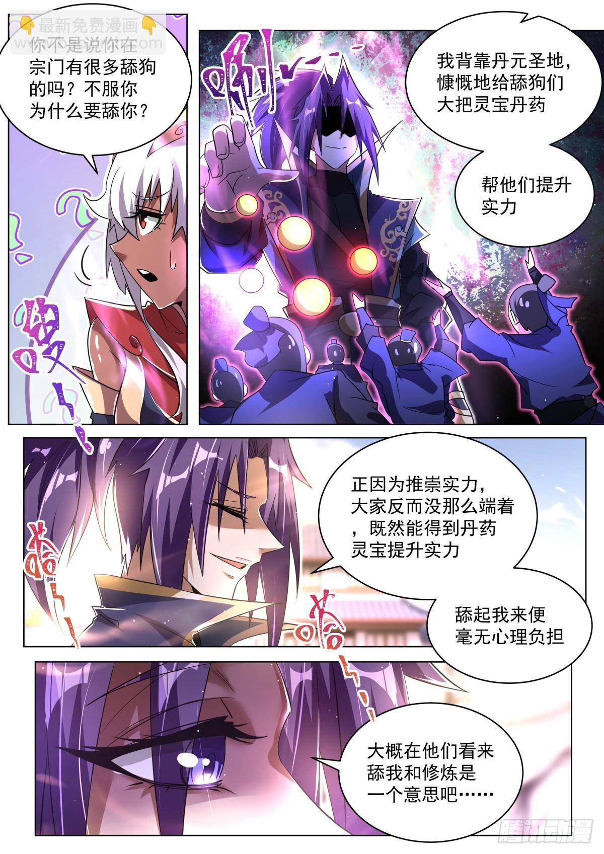 58 付云瑶的担忧
