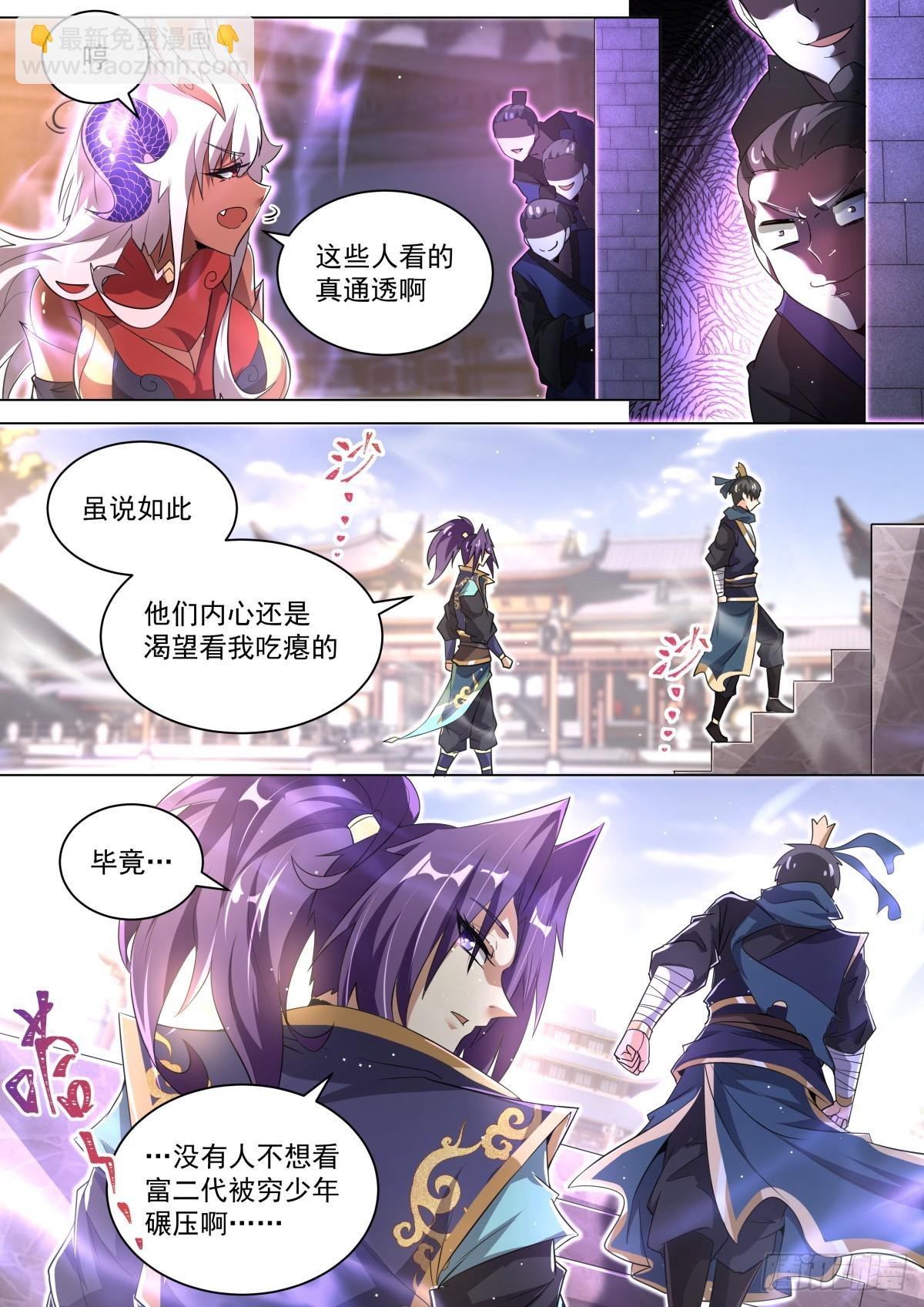 58 付云瑶的担忧