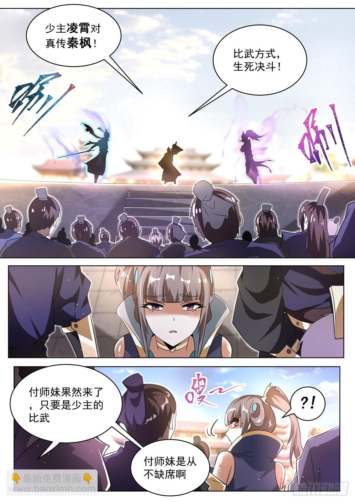 58 付云瑶的担忧