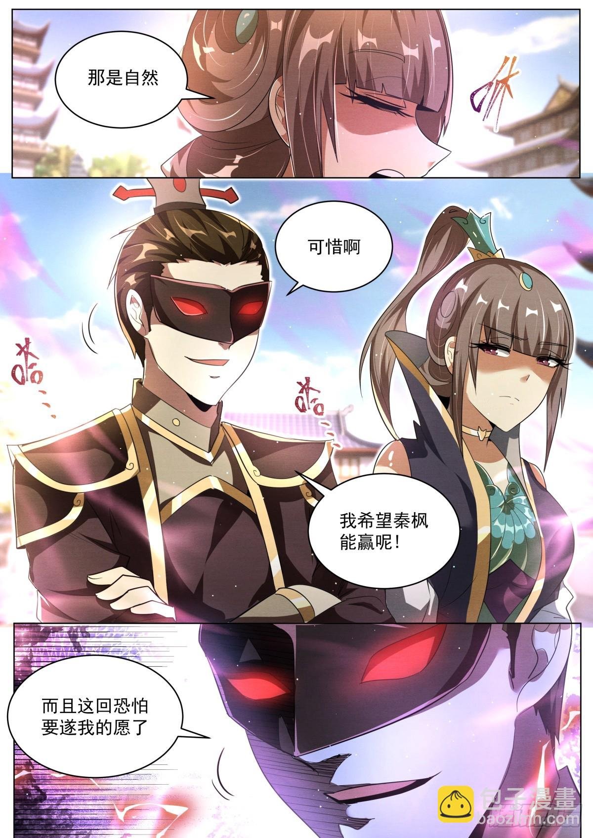 58 付云瑶的担忧