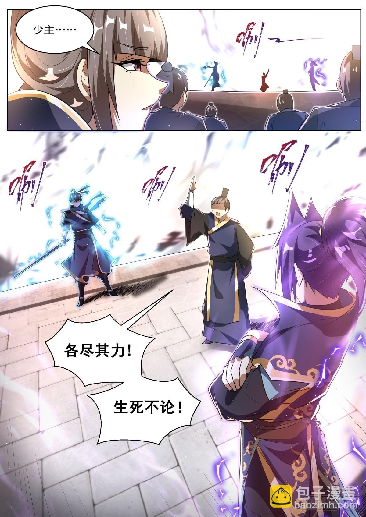 58 付云瑶的担忧