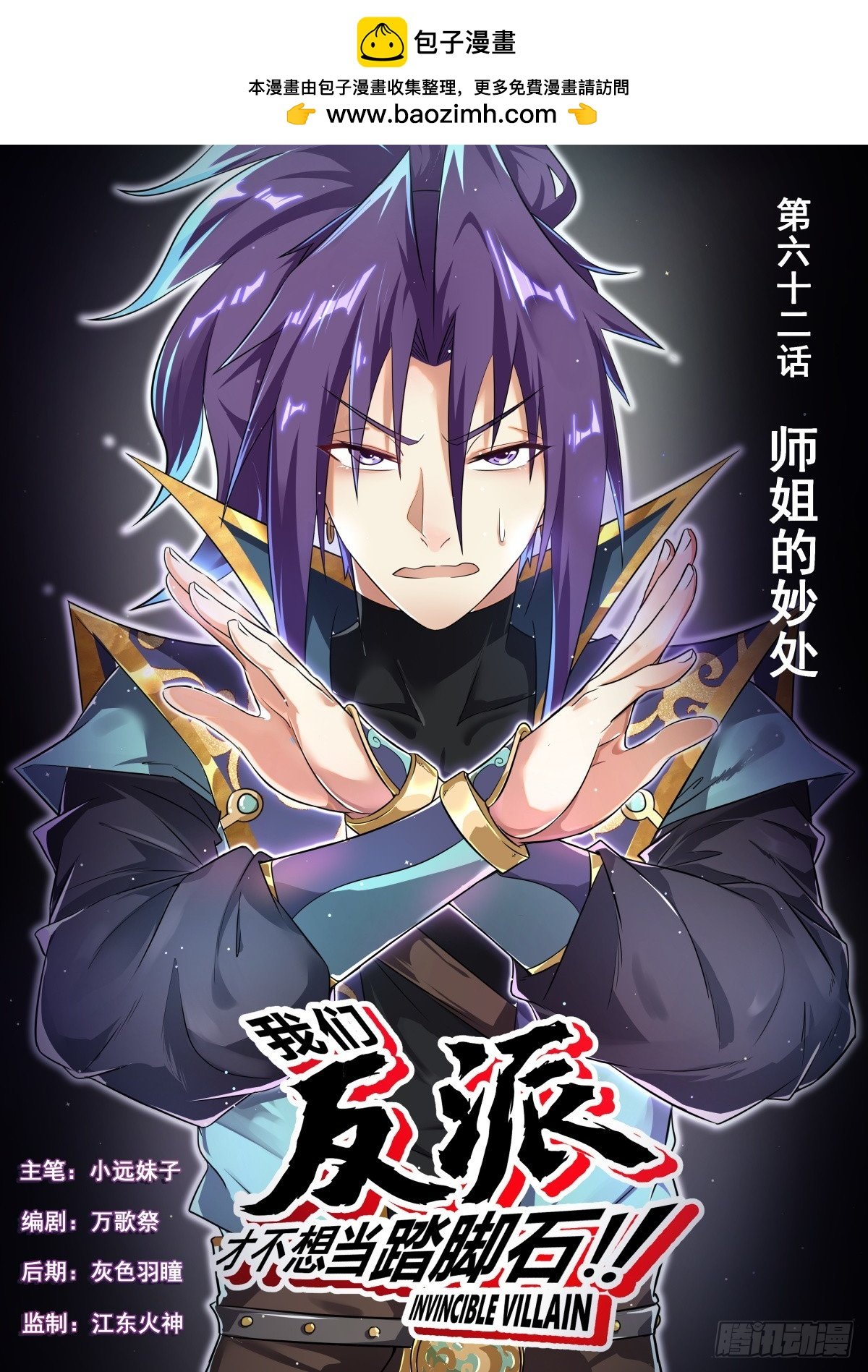 62 师姐的妙处