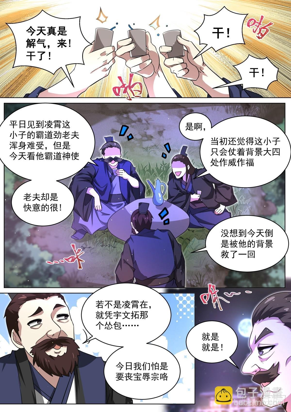 62 师姐的妙处