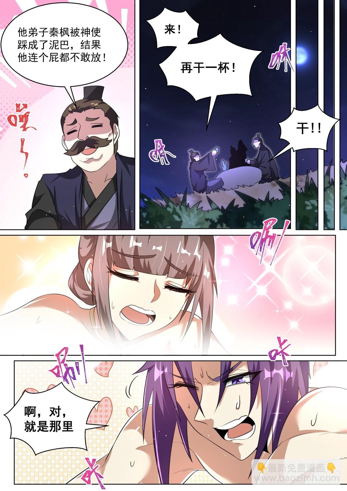 62 师姐的妙处