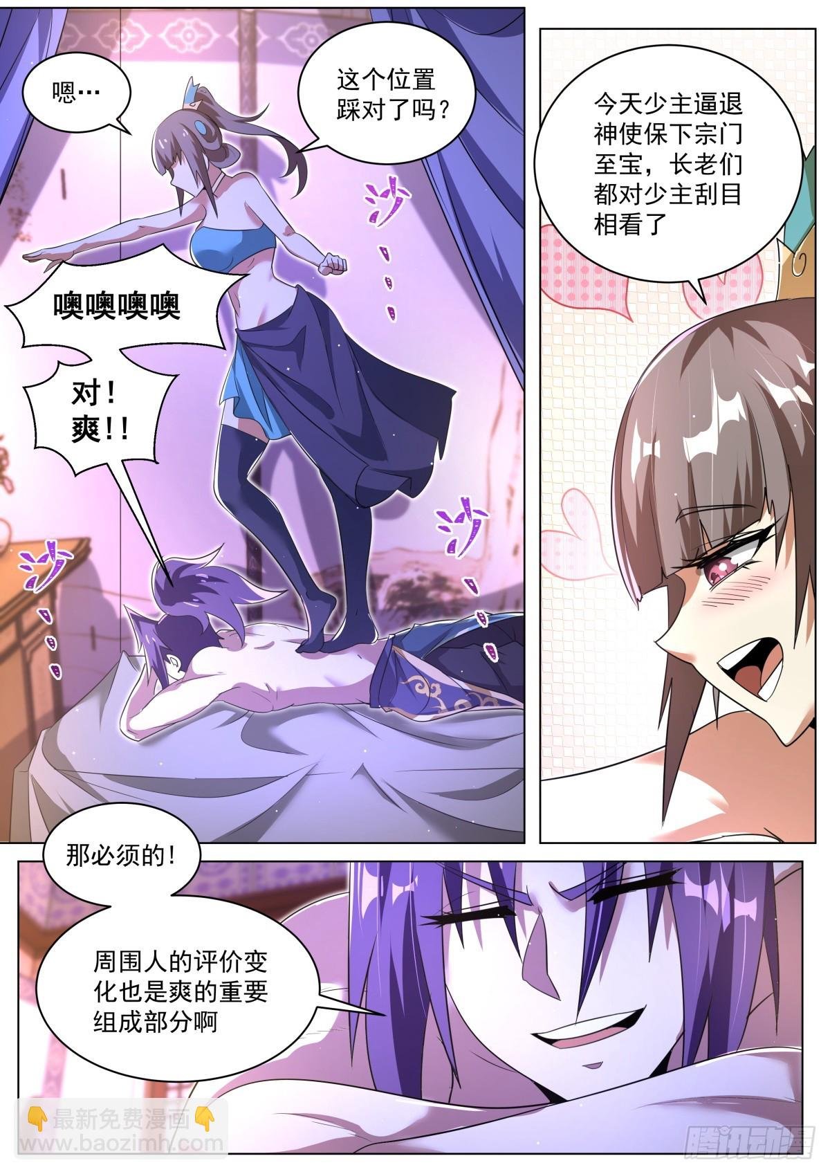 62 师姐的妙处