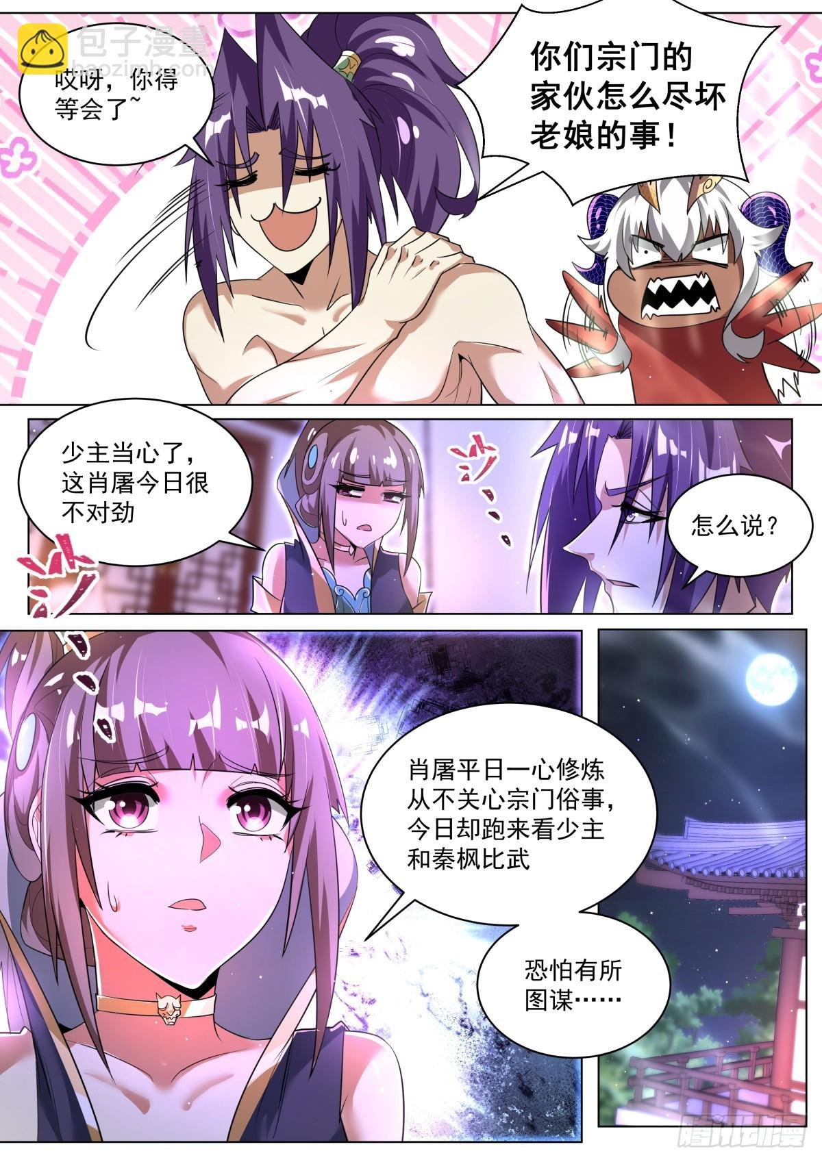 62 师姐的妙处