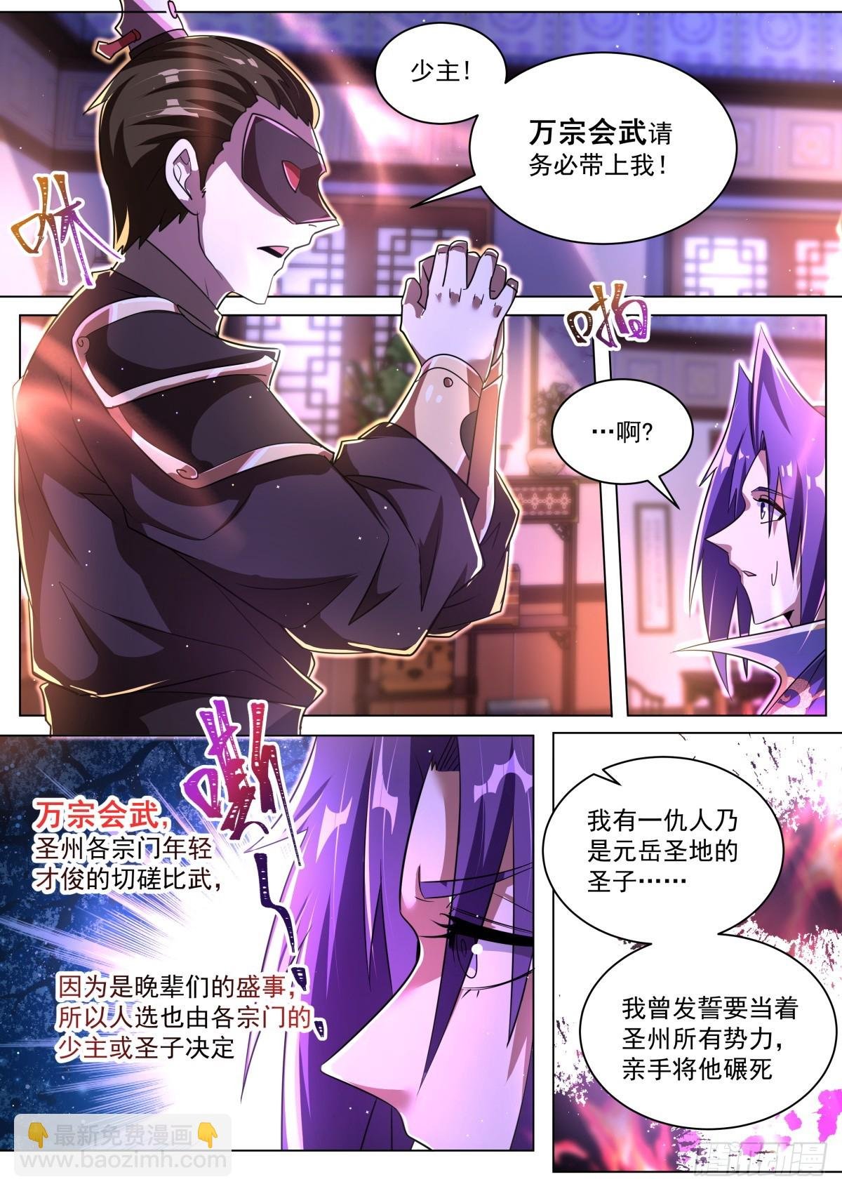62 师姐的妙处
