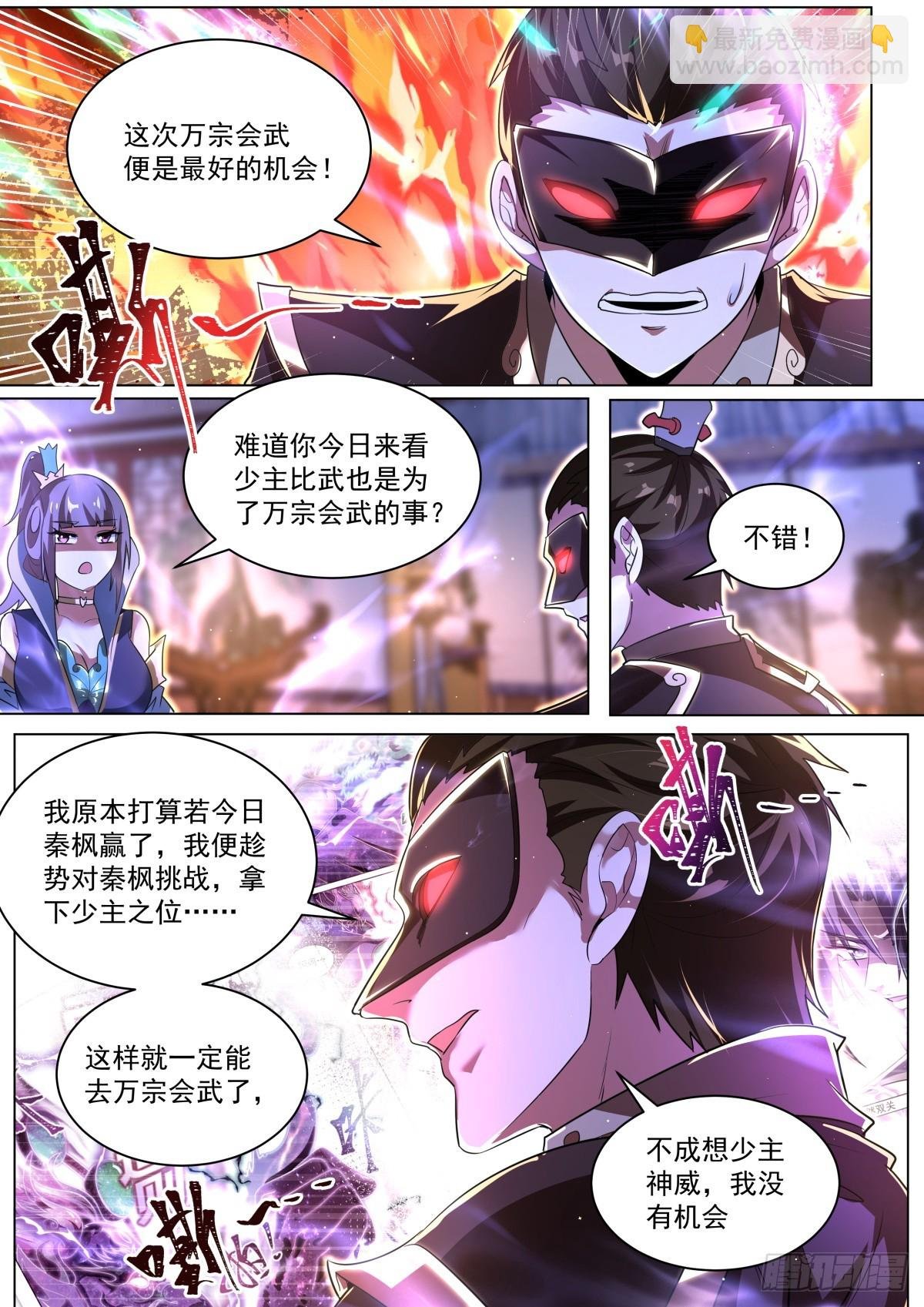 62 师姐的妙处