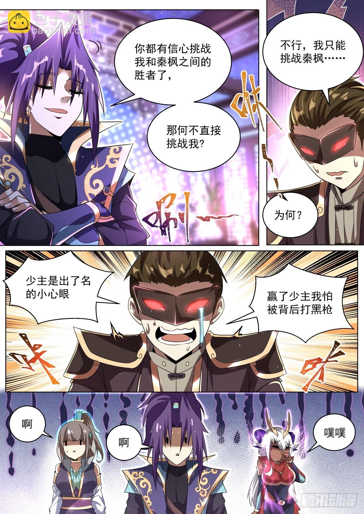 62 师姐的妙处