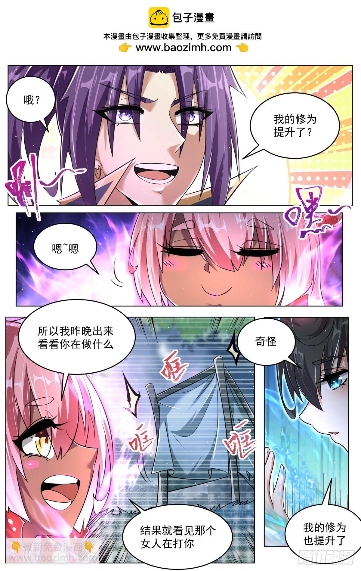 80 索要法宝
