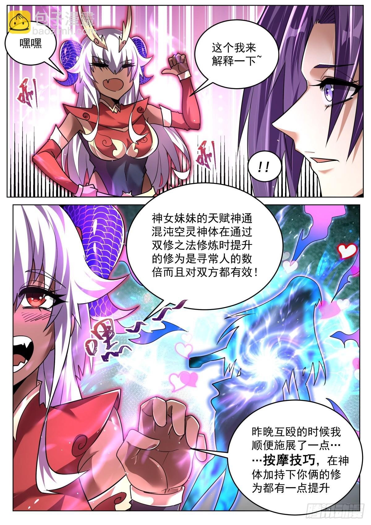 80 索要法宝