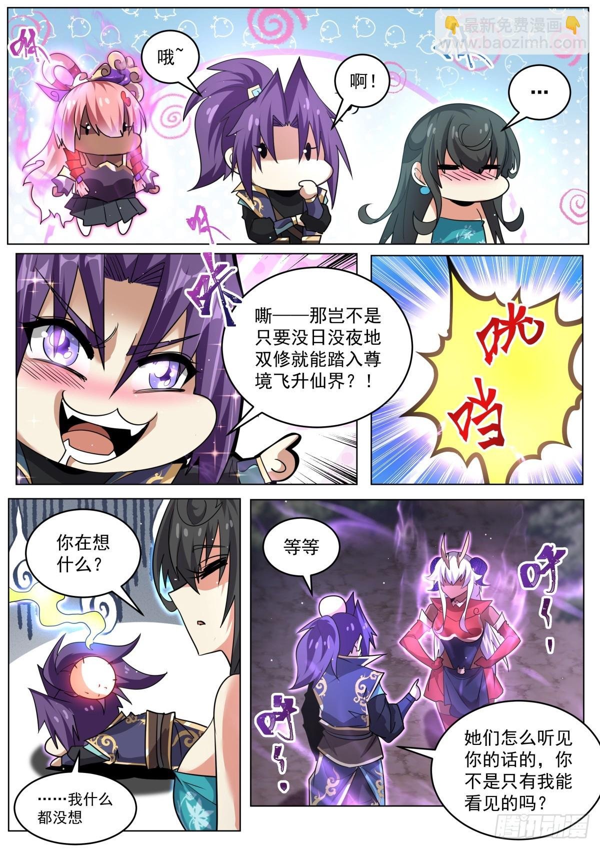 80 索要法宝