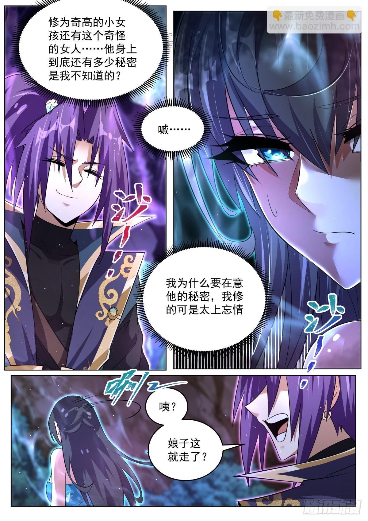 80 索要法宝