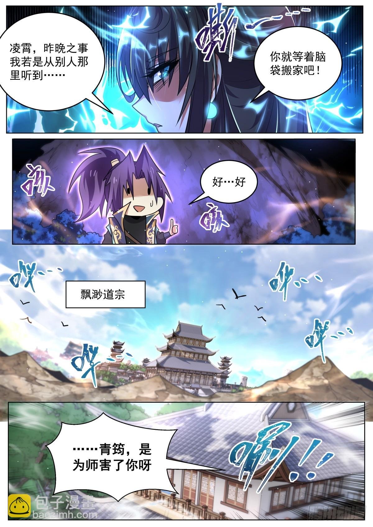 80 索要法宝