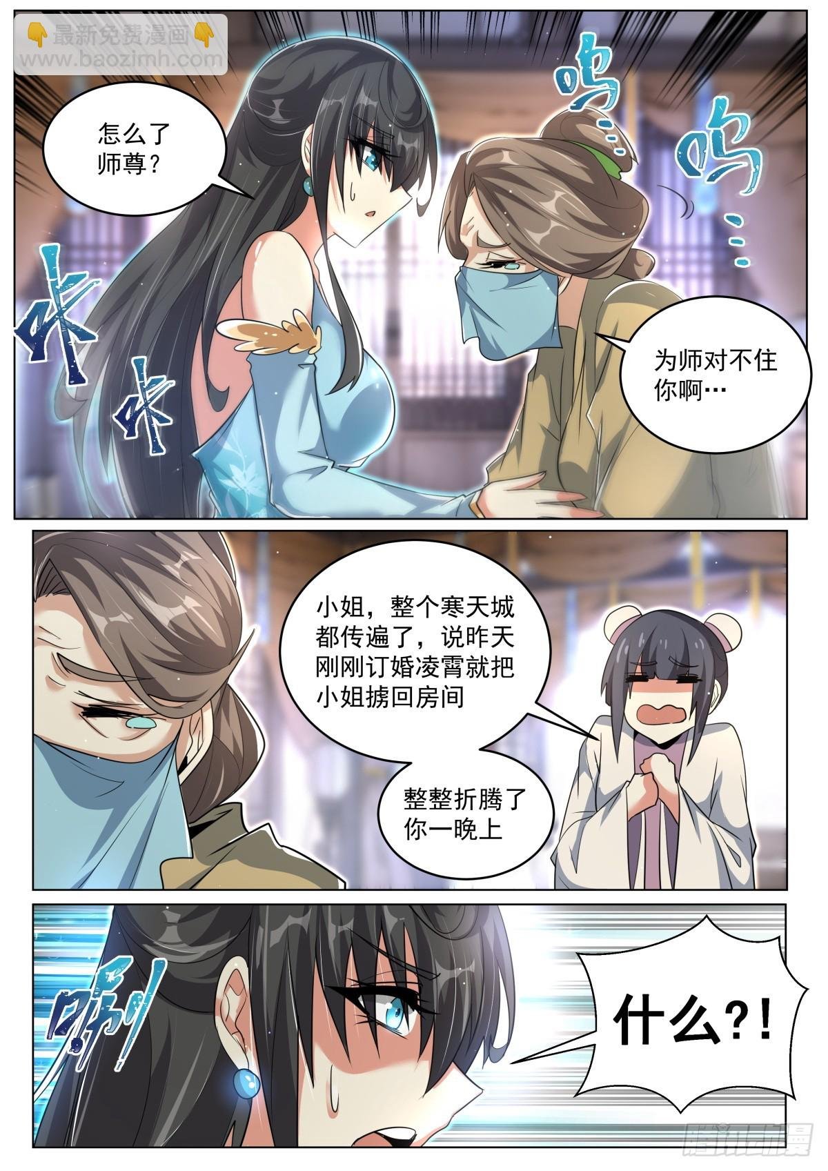 80 索要法宝