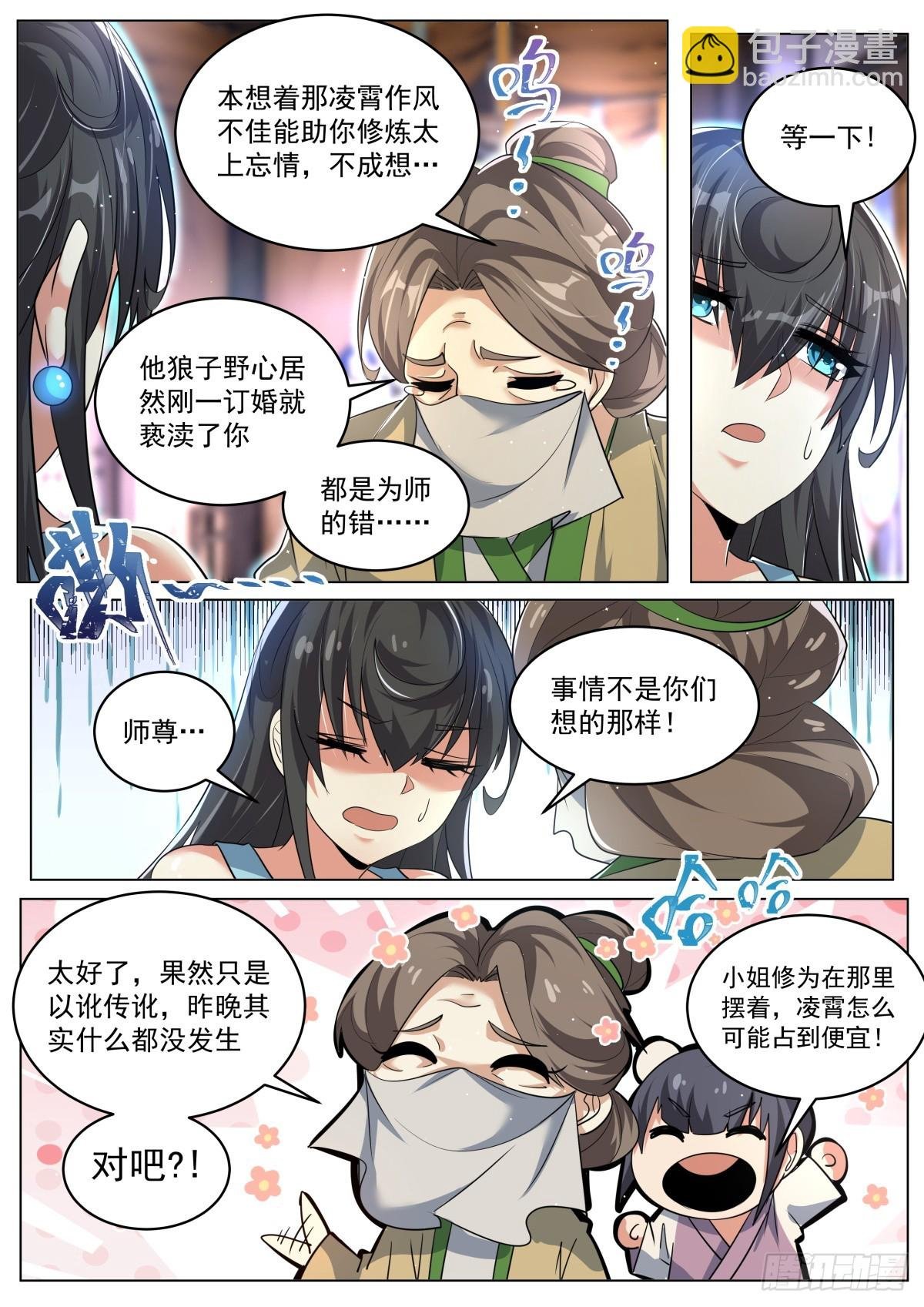 80 索要法宝
