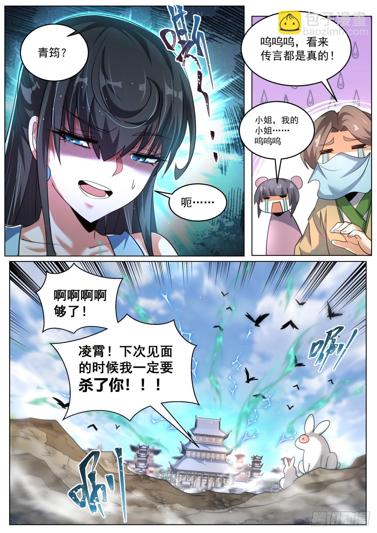 80 索要法宝