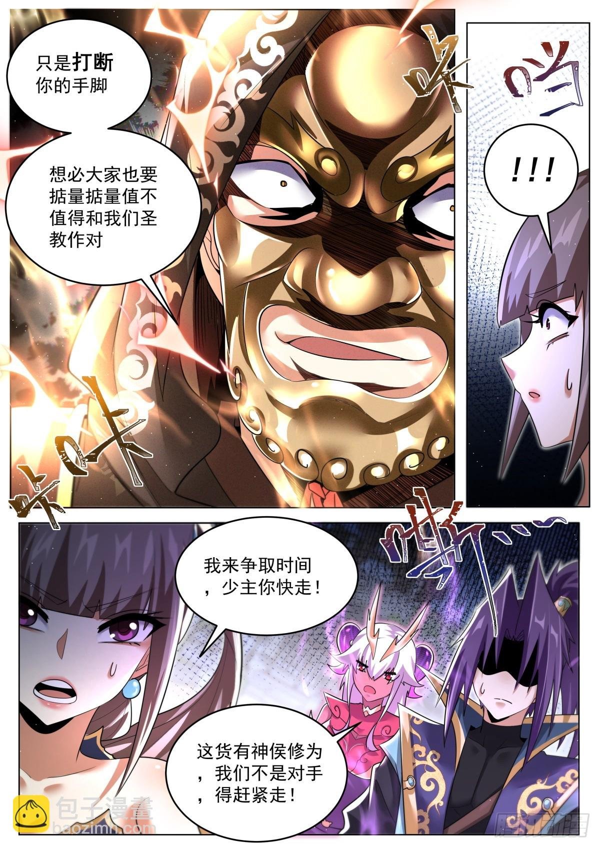 87 大丈夫能屈则屈