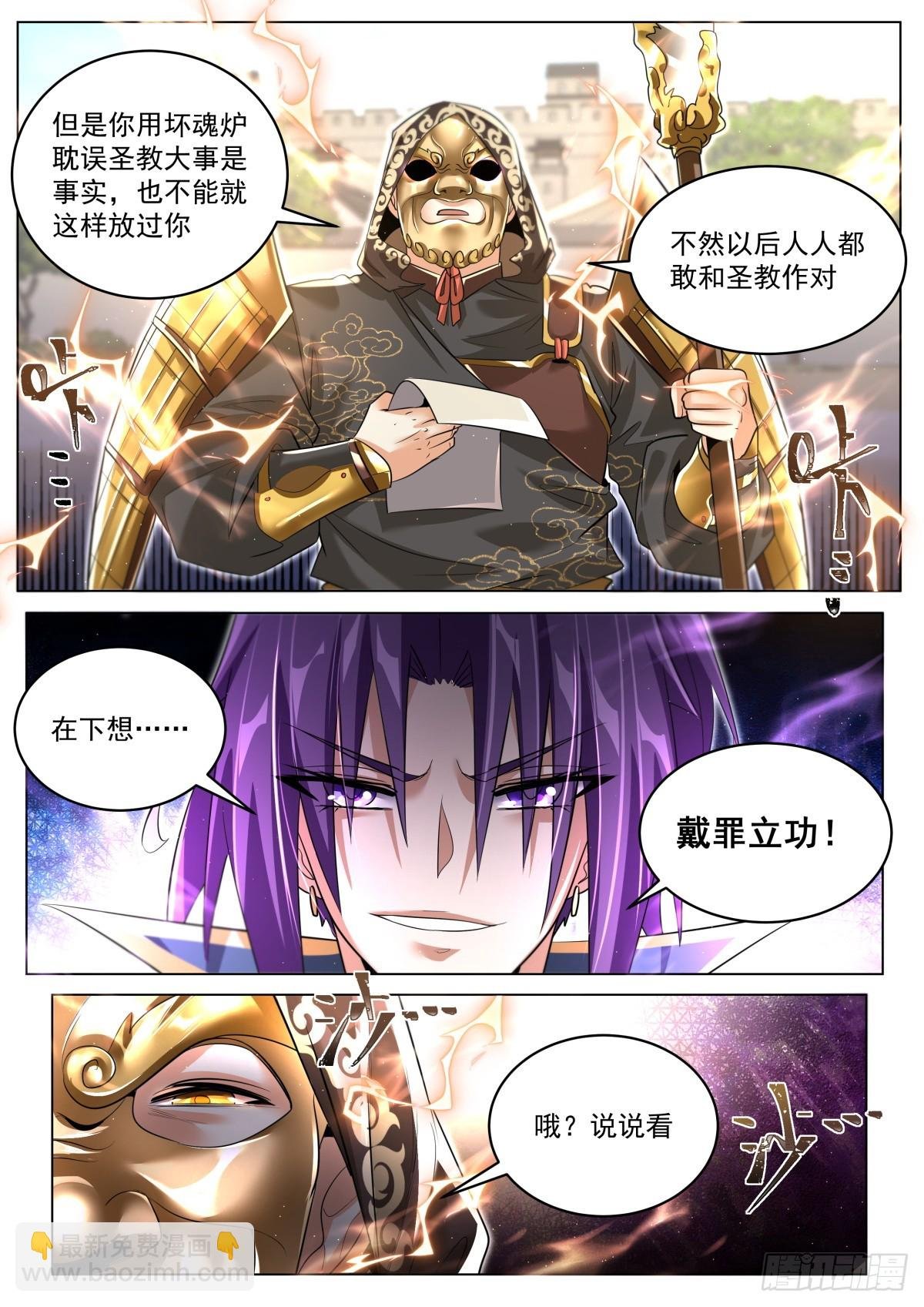 87 大丈夫能屈则屈