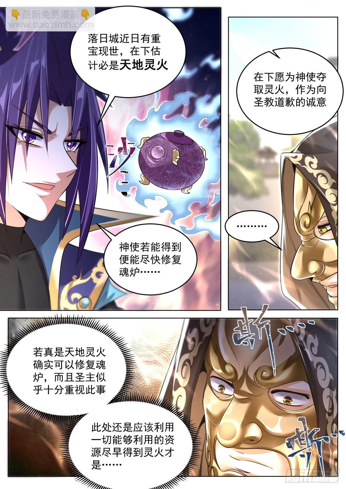 87 大丈夫能屈则屈