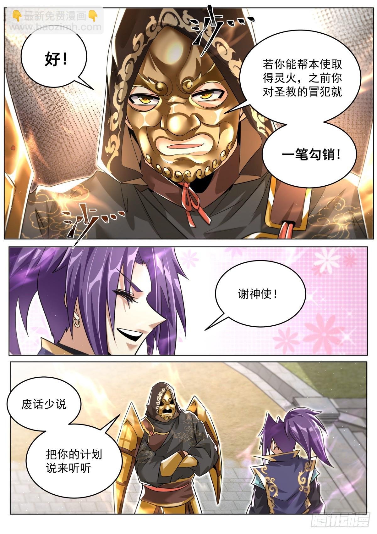 87 大丈夫能屈则屈