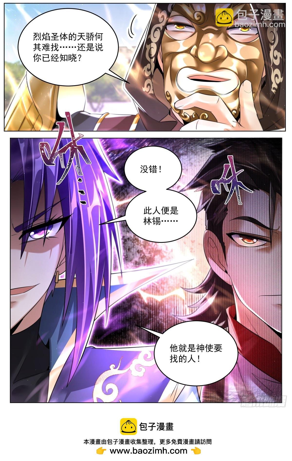 87 大丈夫能屈则屈