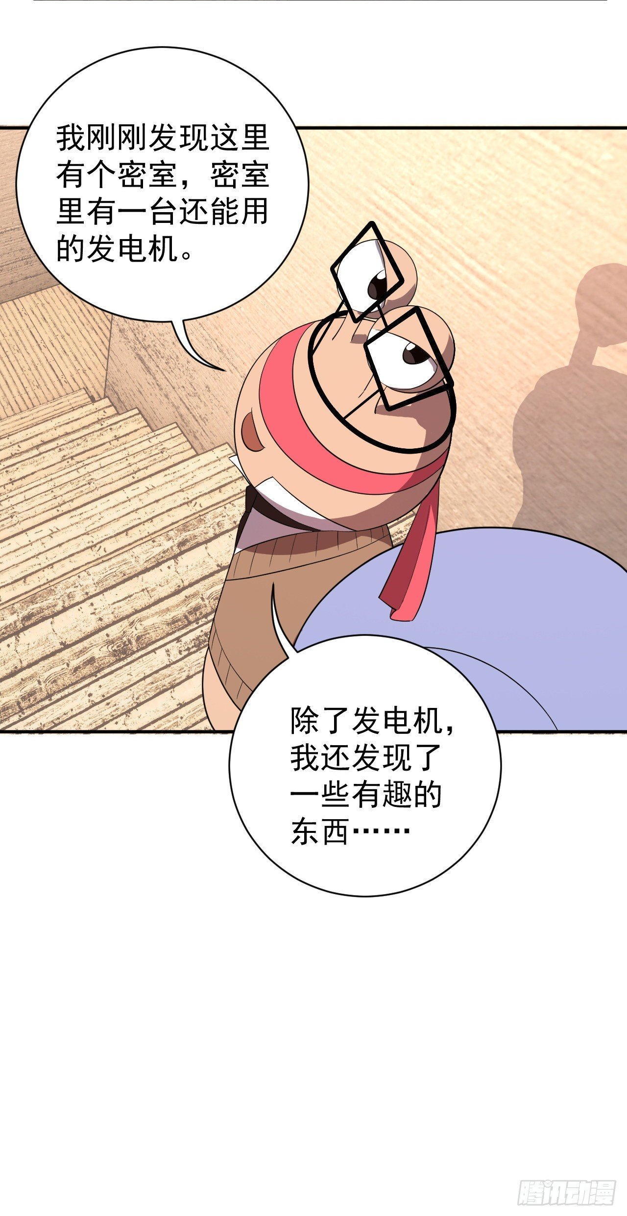 神奇地下室