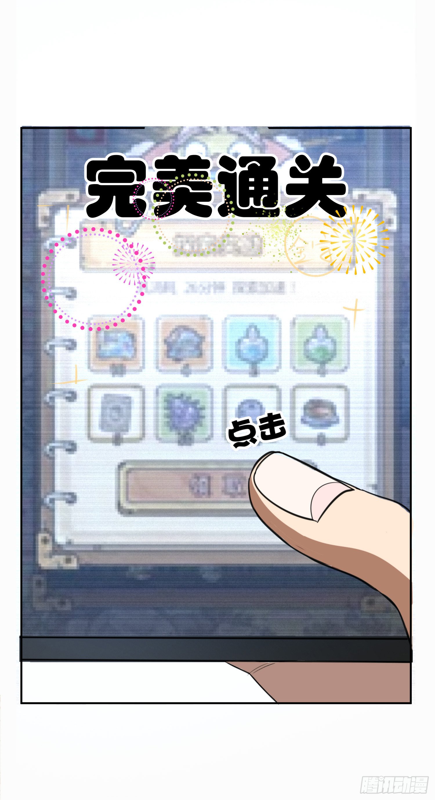 我继承了一套房？
