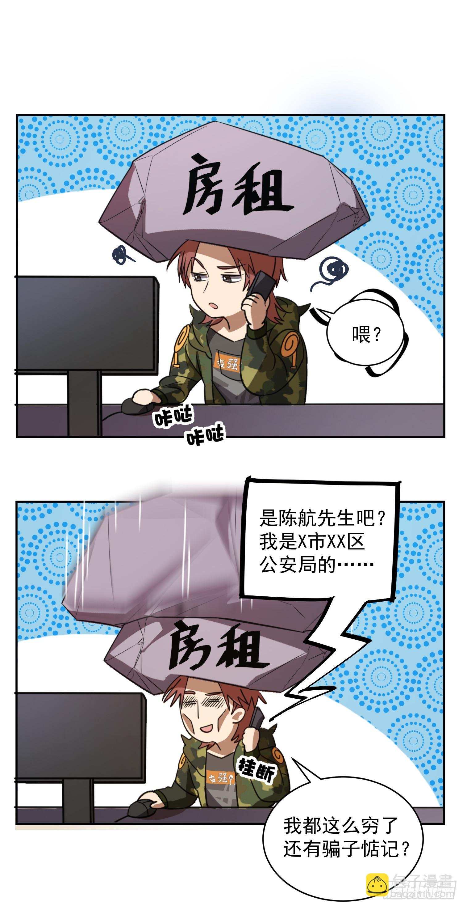 我继承了一套房？