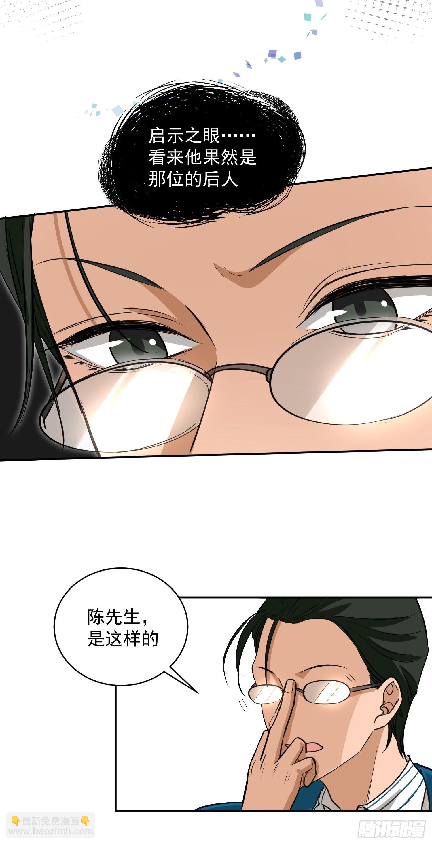 我继承了一套房？