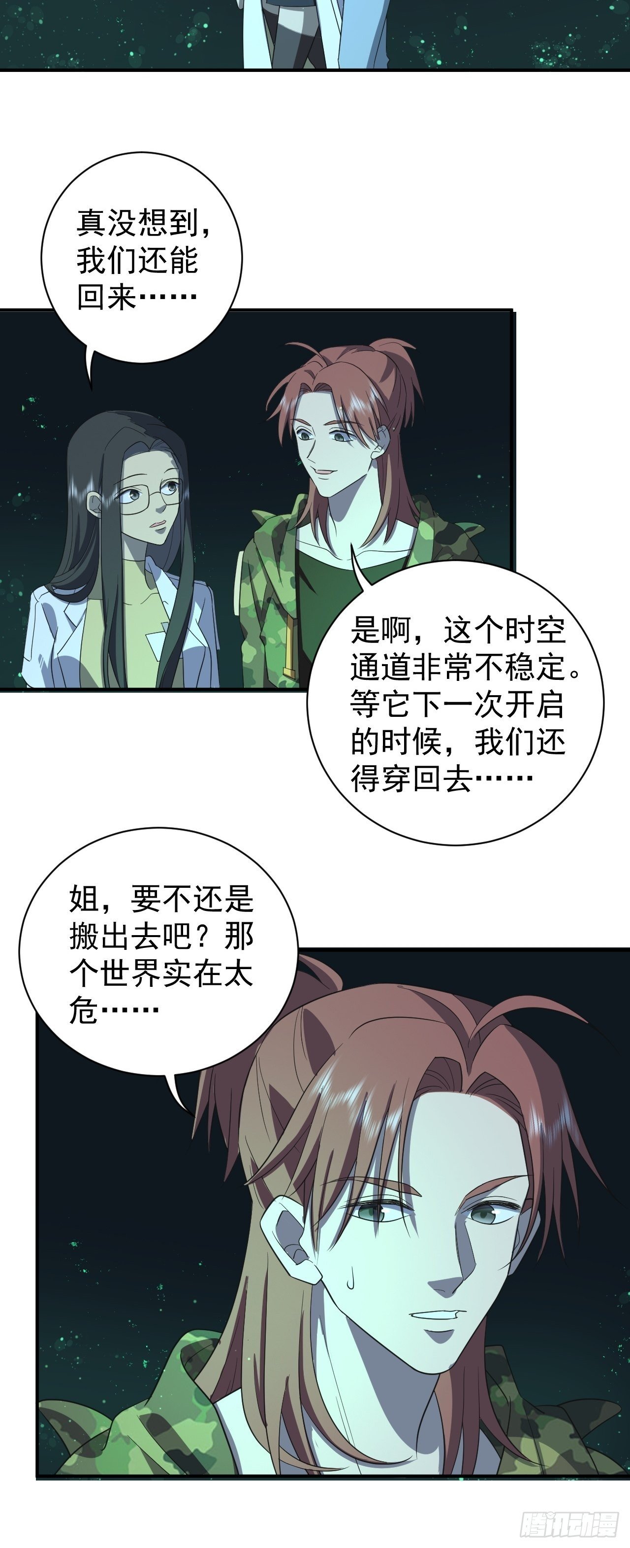 回归现实
