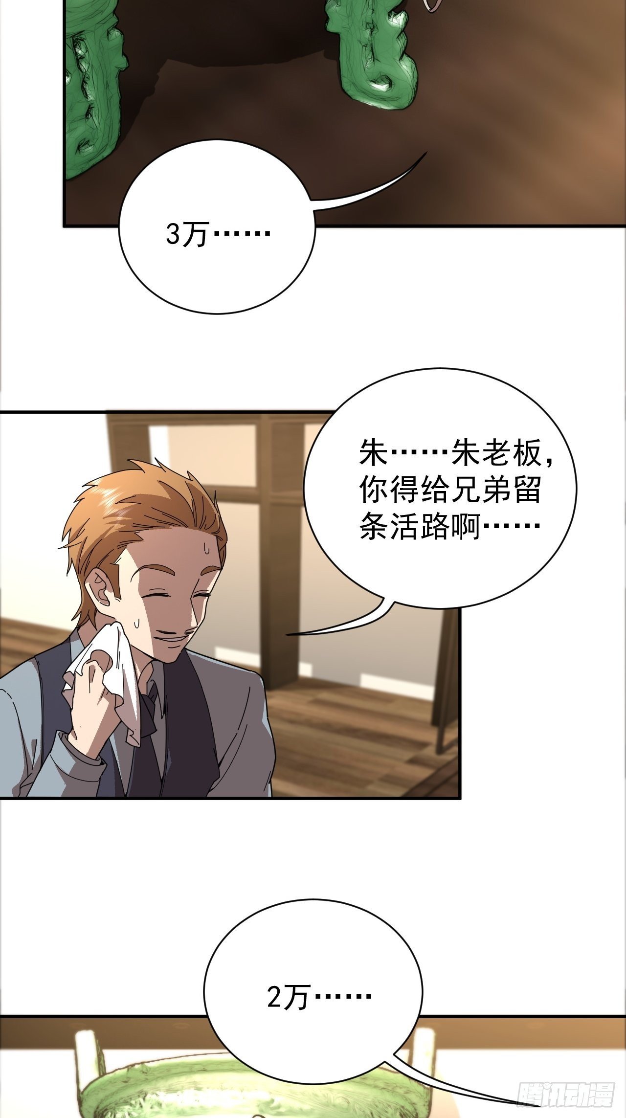 氪金玩家登场