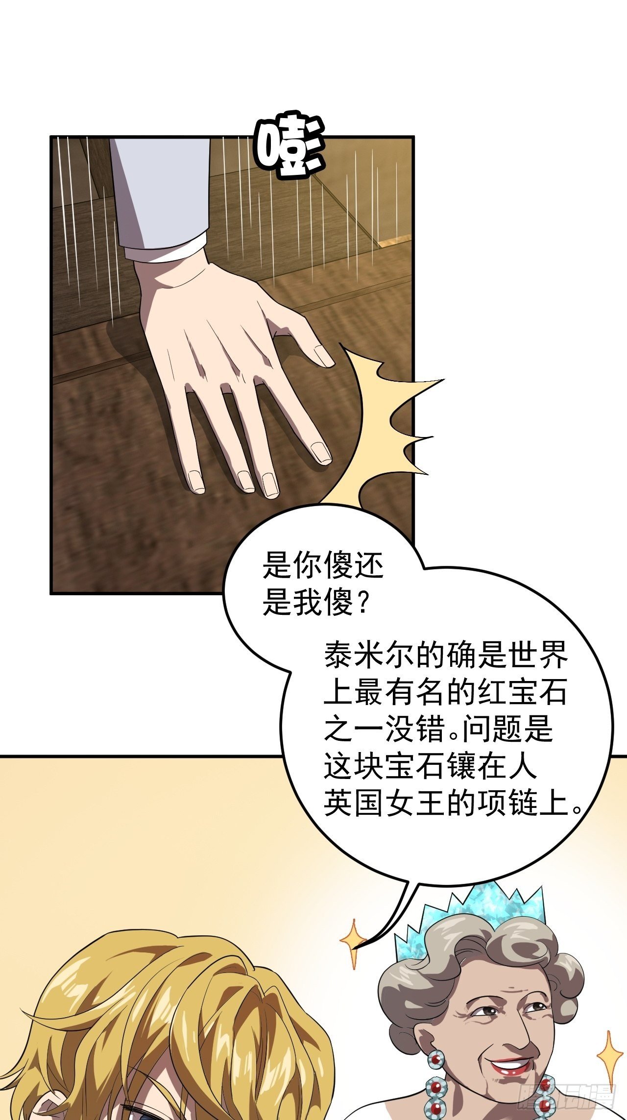 氪金玩家登场
