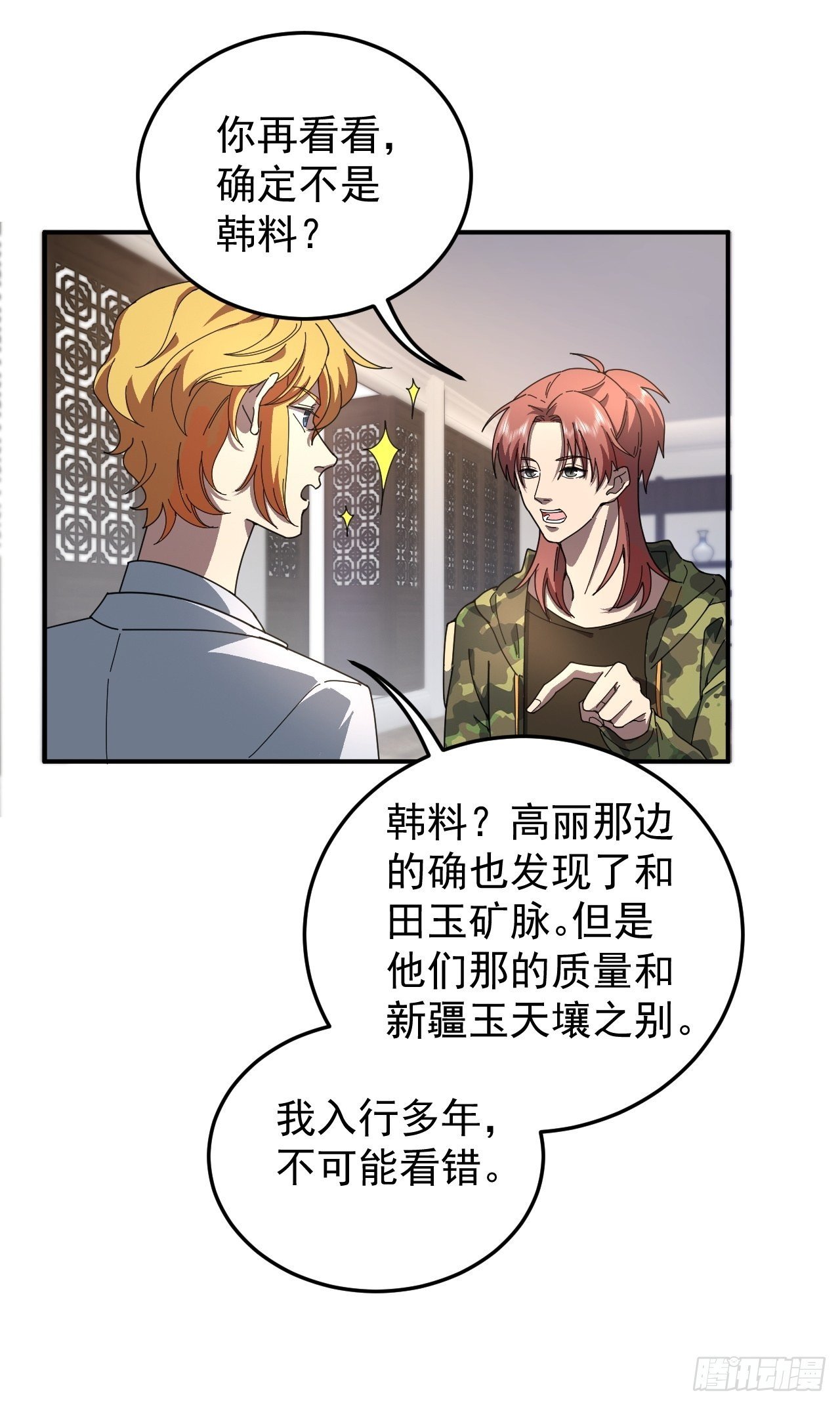 林紫涵遇险