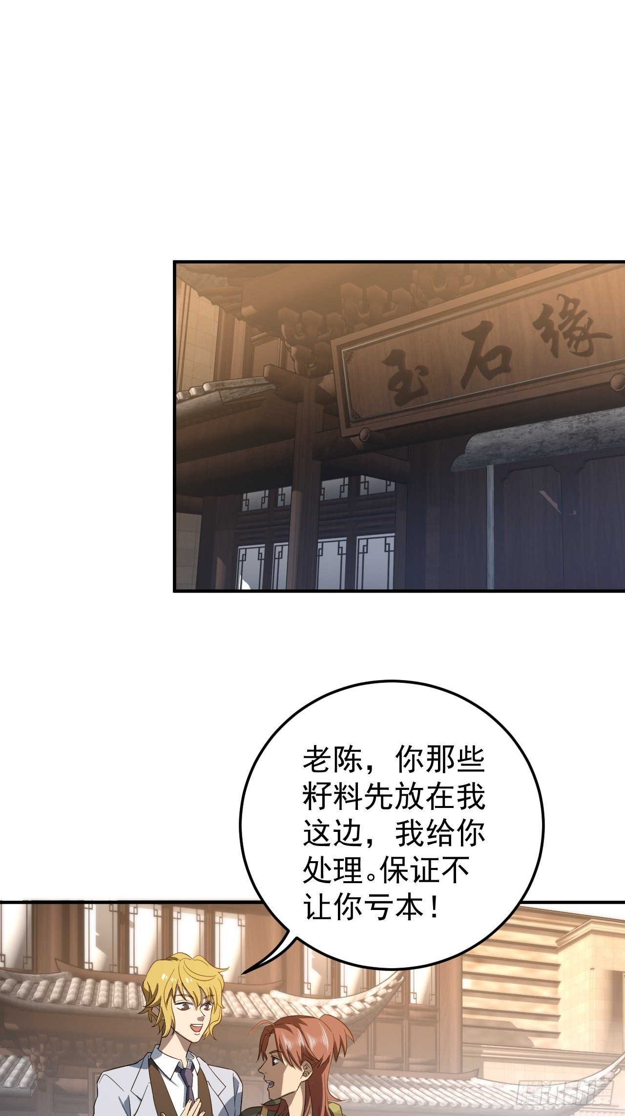 林紫涵遇险