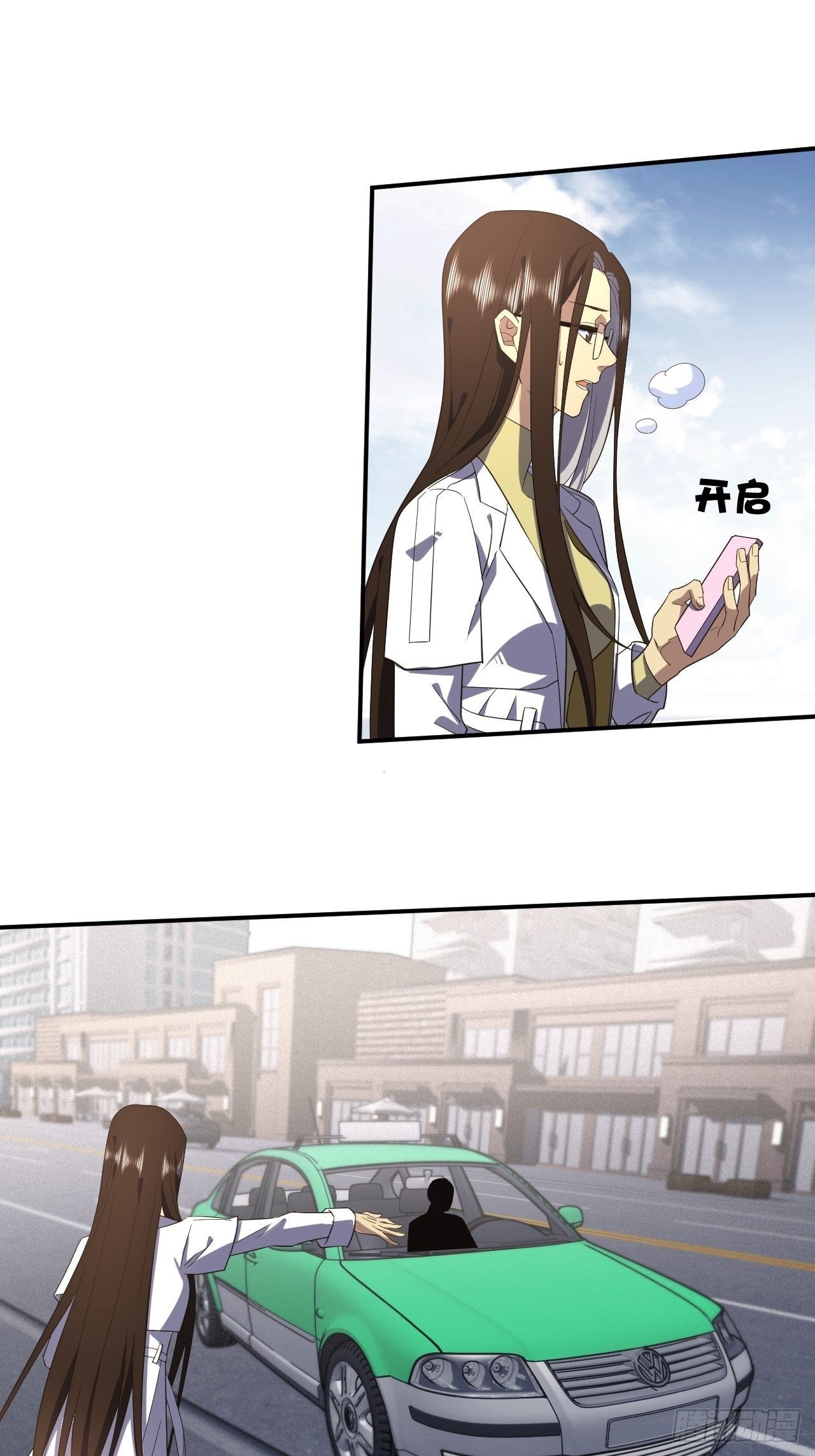梅开二度
