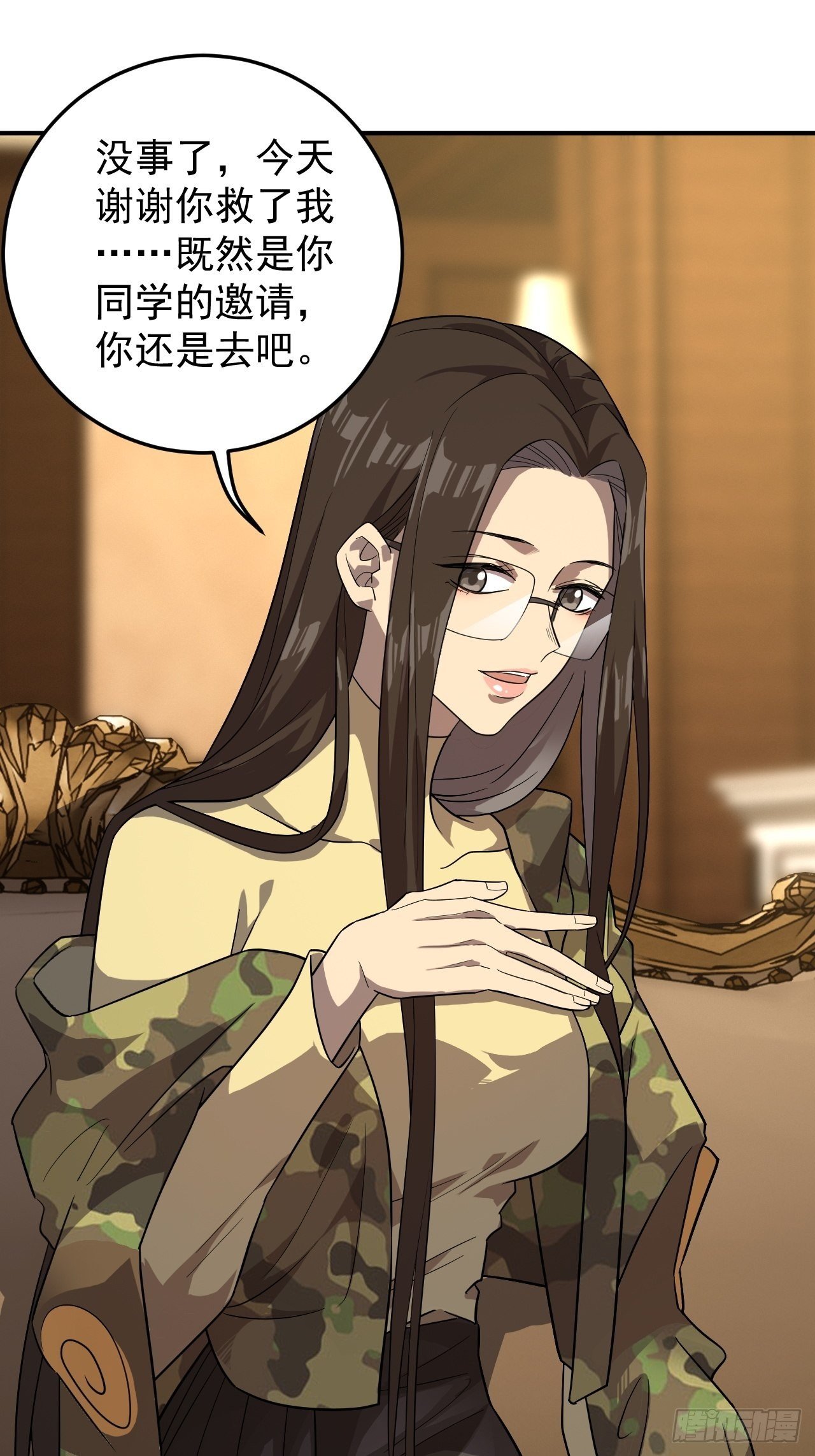 同学聚会