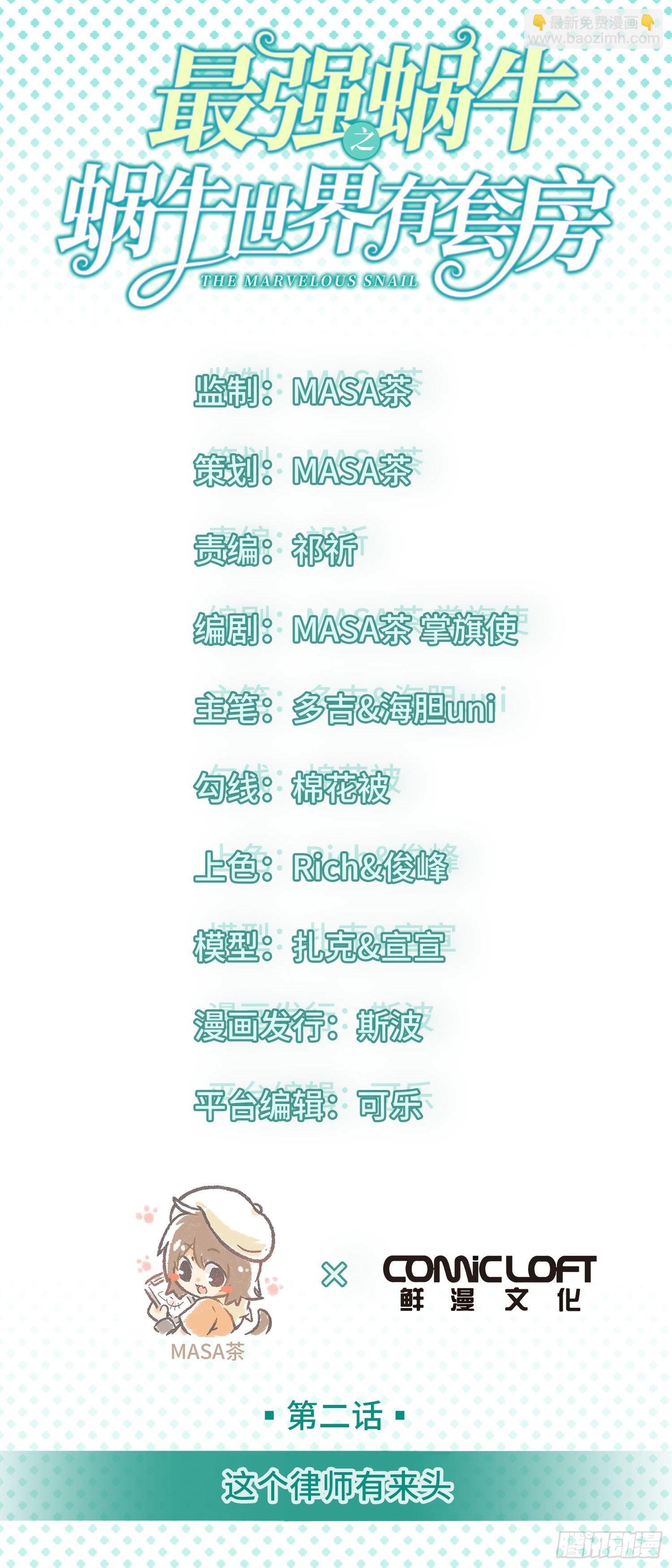 这个律师有来头