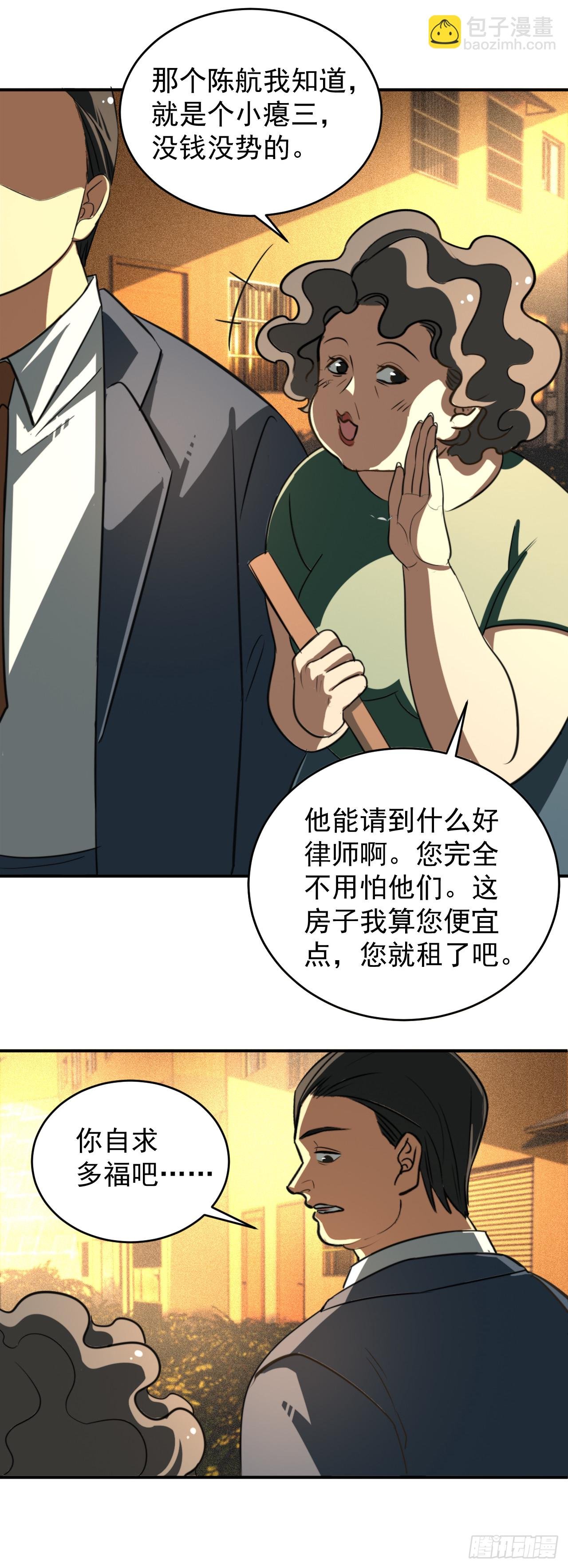 这个律师有来头