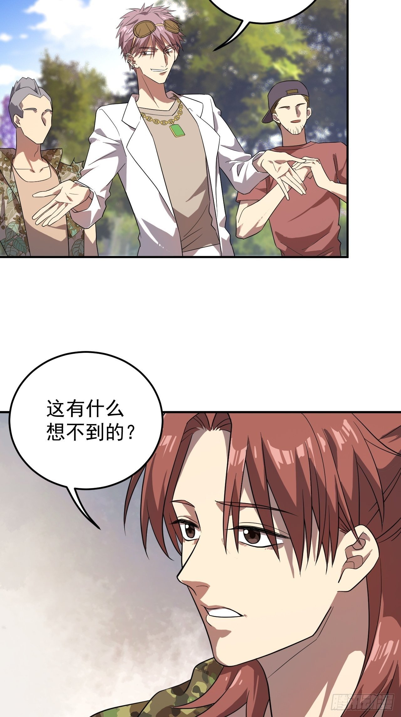 形势逆转