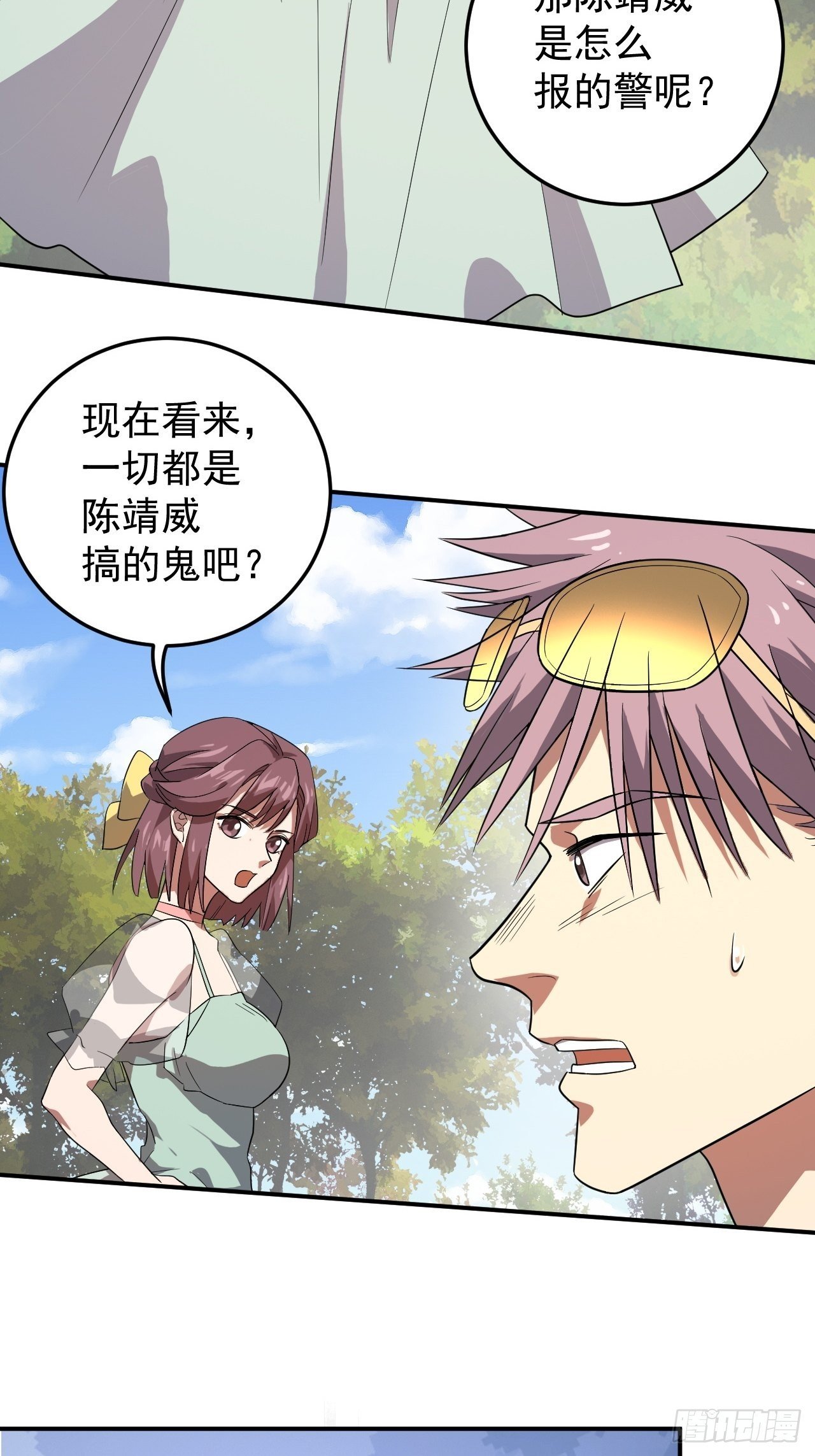 形势逆转