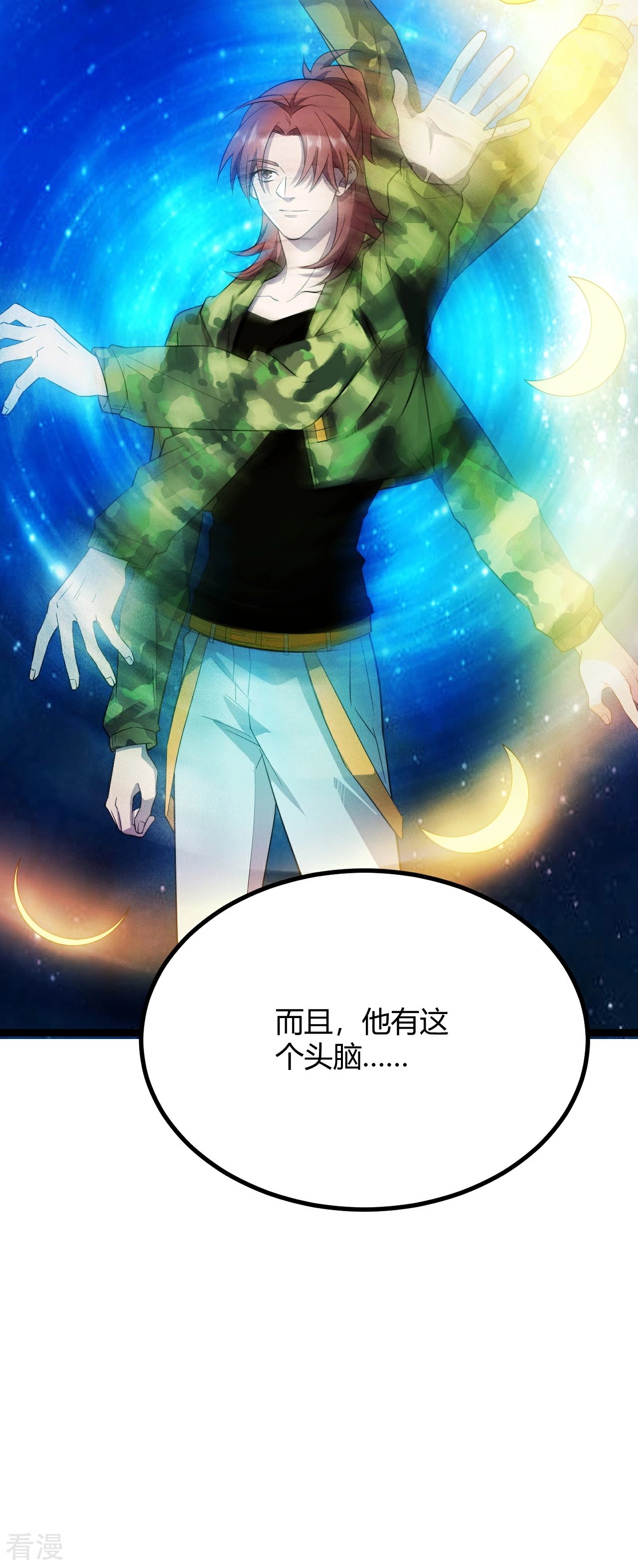 第54话 计划得逞，目标确定